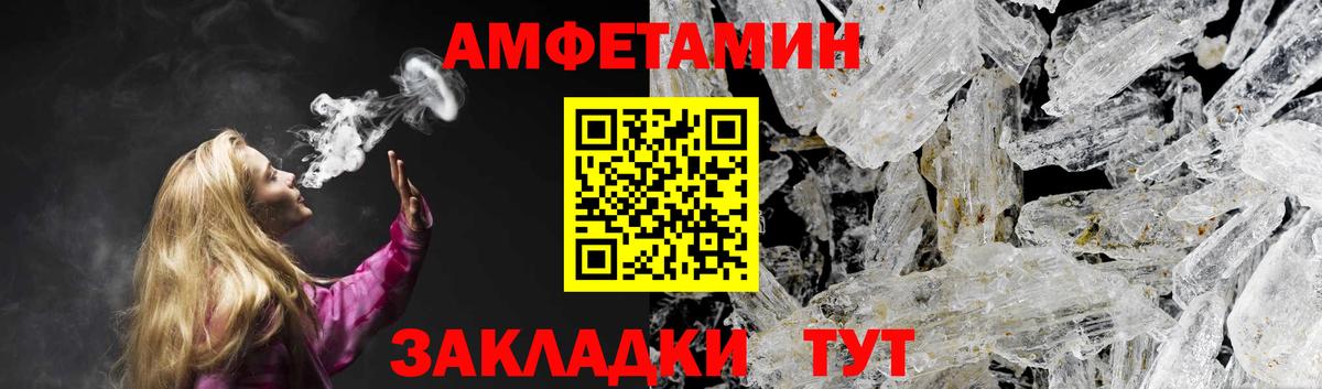 Амфетамин 97% Набережные Челны