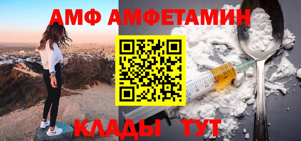 АМФ 98%  АМФ  Набережные Челны  Вход с VPN 