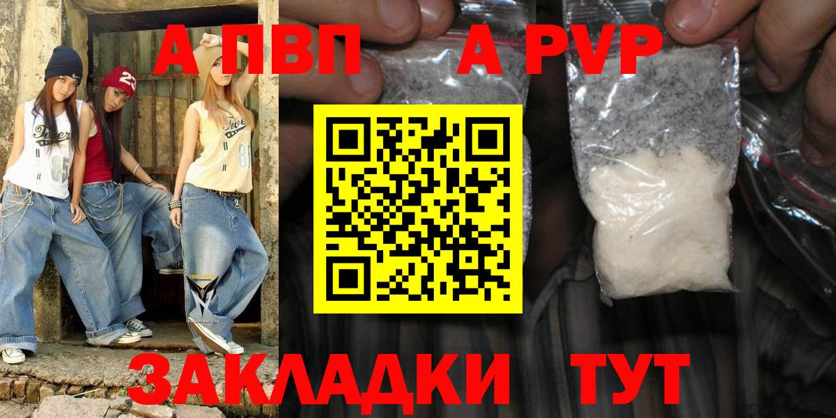 Набережные Челны  Alfa_PVP кристаллы  APVP  Вход с VPN  А ПВП СК 