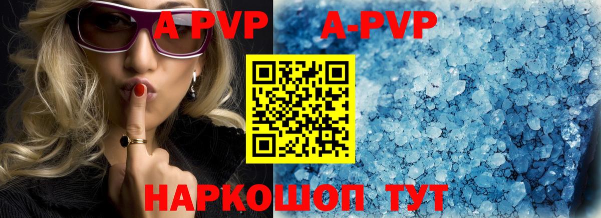 Alpha-PVP крисы CK Набережные Челны