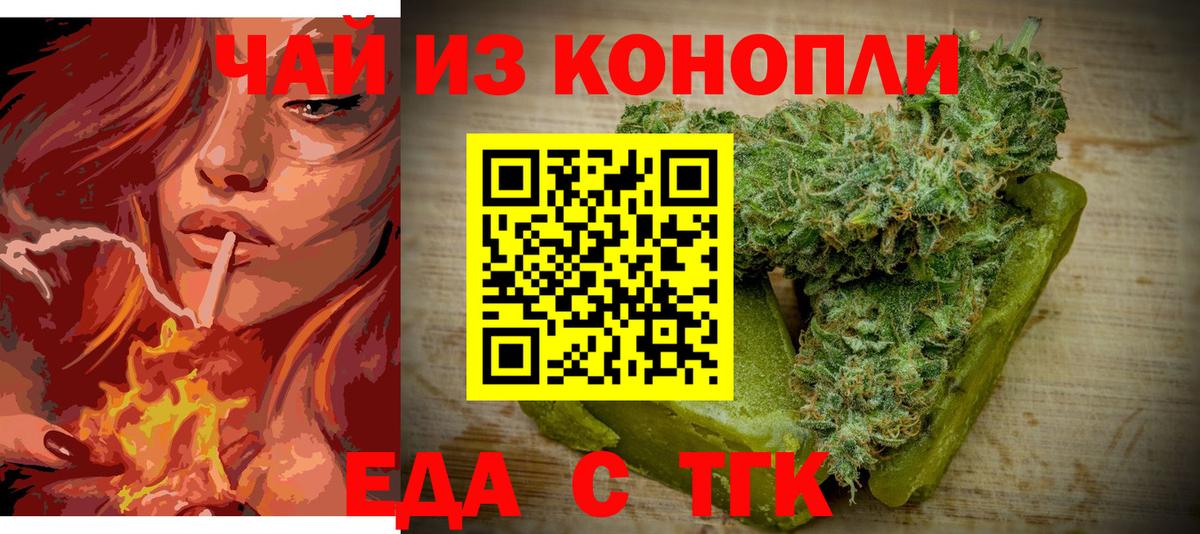 Cannafood конопля  Вход с VPN  Набережные Челны 