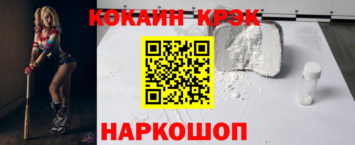 COCAIN Перу Набережные Челны
