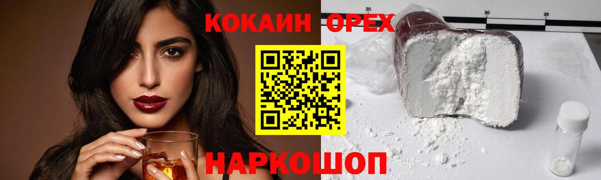 COCAIN 97%  Вход с VPN  COCAIN  Набережные Челны 