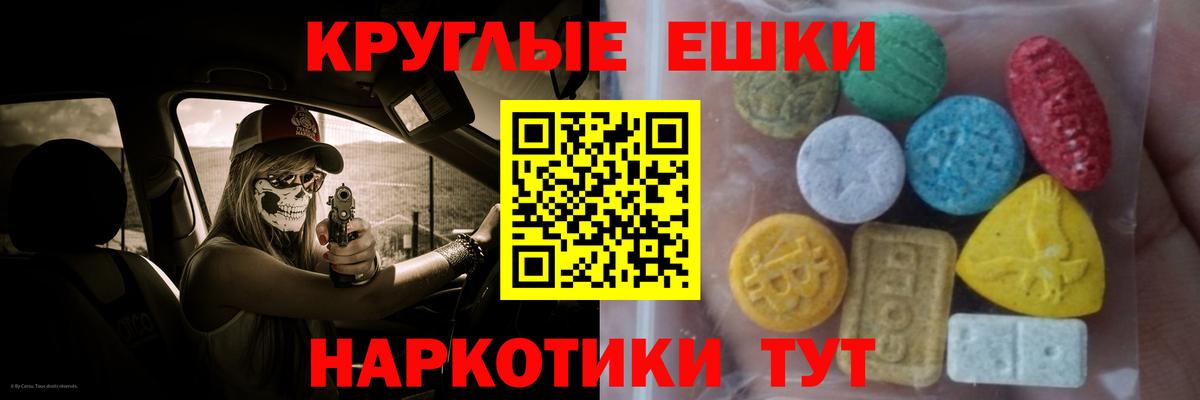 Экстази диски Набережные Челны