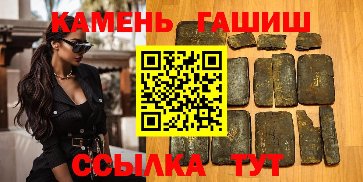 Набережные Челны  ГАШИШ Cannabis  ГАШИШ  Вход с VPN 