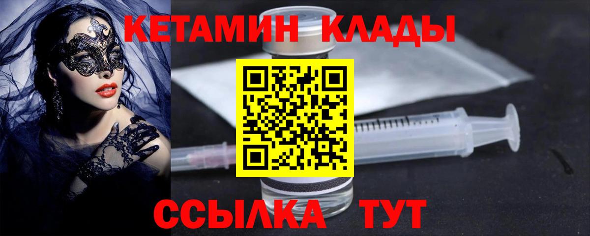 blacksprut как зайти  Кетамин ketamine  Набережные Челны  Вход с VPN  КЕТАМИН VHQ 