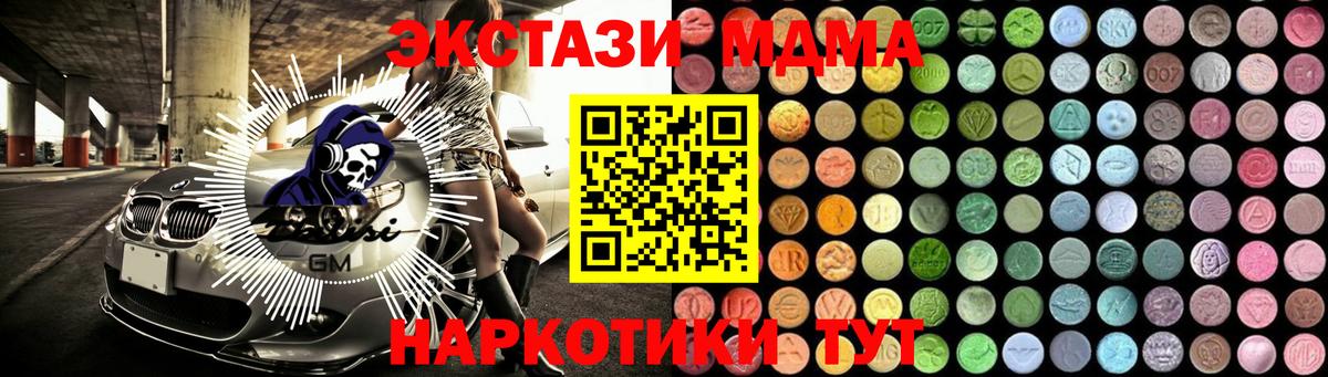 MDMA VHQ Набережные Челны