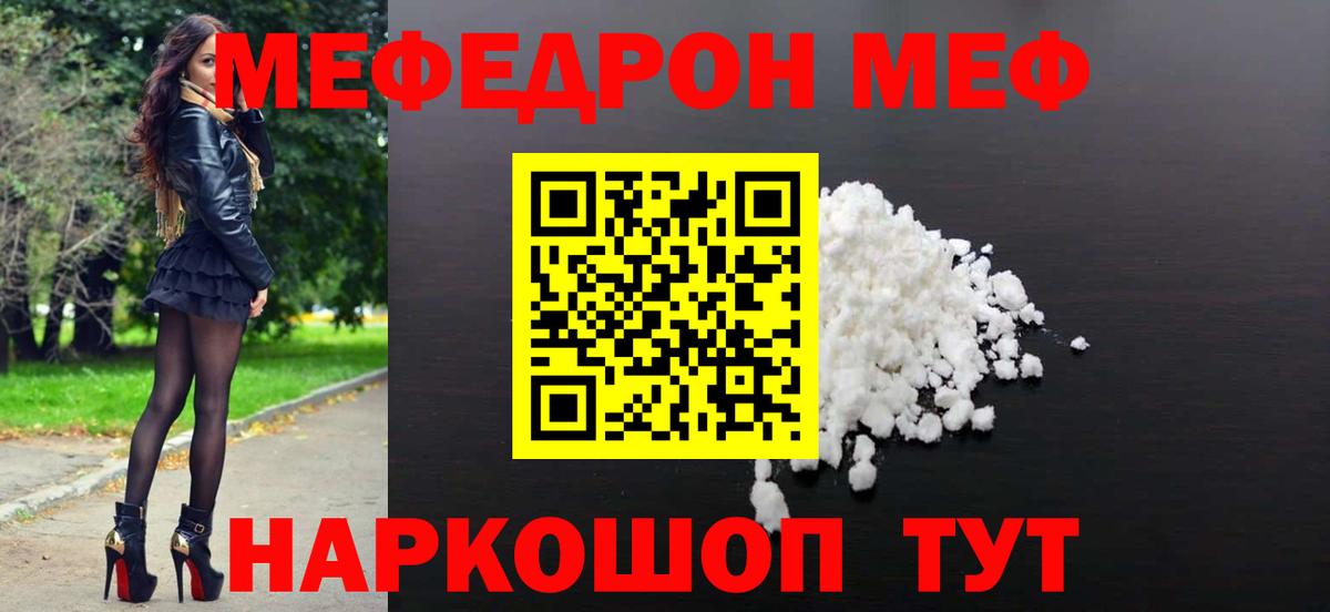 Набережные Челны  МЕФ mephedrone  купить  сайты  МЯУ-МЯУ  Вход с VPN  Меф мяу мяу  МЕФ 