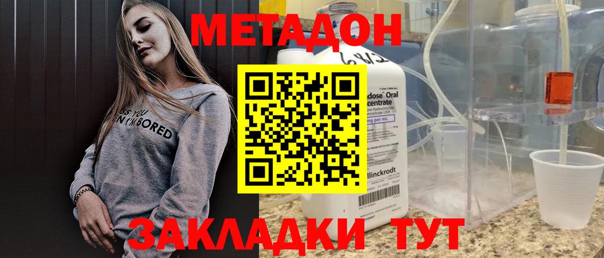 Метадон кристалл  Вход с VPN  Набережные Челны  Метадон VHQ 