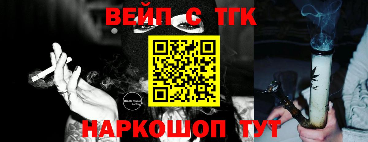 Дистиллят ТГК гашишное масло Набережные Челны