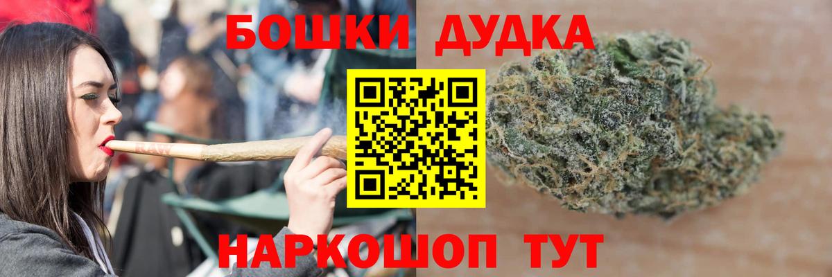 Марихуана White Widow  Каннабис THC 21%  Бошки Шишки Bruce Banner  Набережные Челны  Вход с VPN 